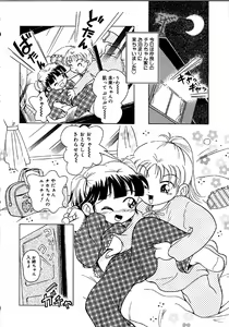 Page 71 of Himitsu no Sasayaki - preview thumbnail