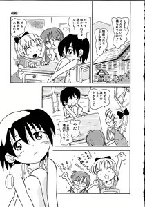 Page 8 of Himitsu no Sasayaki - preview thumbnail