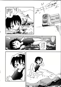Page 9 of Himitsu no Sasayaki - preview thumbnail