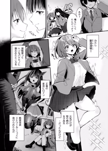 Page 3 of Seirei Fusou Etoile - preview thumbnail