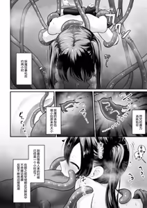 Page 40 of Namaiki Kunoichi To Kusuguri Youma San - preview thumbnail