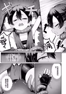 Page 8 of Namaiki Kunoichi To Kusuguri Youma San - preview thumbnail
