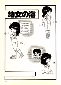 Page 308 of Ecchi Gumi Chihiro - preview thumbnail