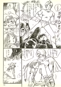 Page 72 of Ecchi Gumi Chihiro - preview thumbnail