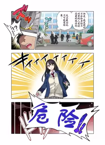 Page 3 of Nuite Moraimakuri Nyuuin Seikatsu ~Tasuketa Cool-Gyaru wa Jitsu wa Sukebe deshita~ - preview thumbnail
