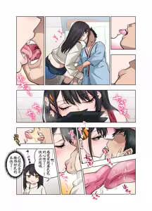 Page 34 of Nuite Moraimakuri Nyuuin Seikatsu ~Tasuketa Cool-Gyaru wa Jitsu wa Sukebe deshita~ - preview thumbnail