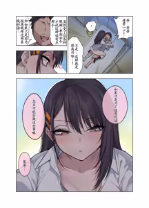 Page 42 of Nuite Moraimakuri Nyuuin Seikatsu ~Tasuketa Cool-Gyaru wa Jitsu wa Sukebe deshita~ - preview thumbnail