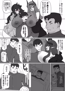 Page 3 of Heroine Profile⑦ - preview thumbnail