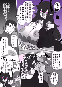 Page 4 of Heroine Profile⑦ - preview thumbnail