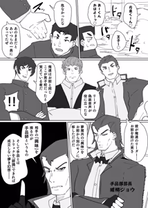 Page 5 of Heroine Profile⑦ - preview thumbnail