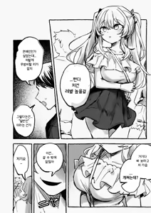 Page 3 of Shuuchi no Model Satsuei ~Camera no Mae de Sarasareta Kyonyuu~ + -AFTER- - preview thumbnail