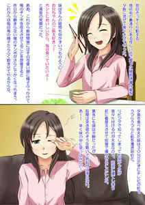 Page 4 of Imouto Favorite Ana -My Favorite Hole- - preview thumbnail