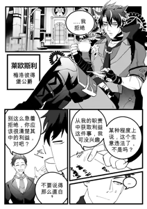 Page 5 of Secret Machinery - Genshin Impact dj - preview thumbnail