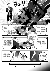 Page 8 of Secret Machinery - Genshin Impact dj - preview thumbnail