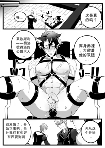 Page 9 of Secret Machinery - Genshin Impact dj - preview thumbnail