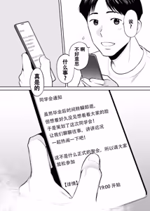 Page 3 of Karami Zakari Dousoukaihen - preview thumbnail