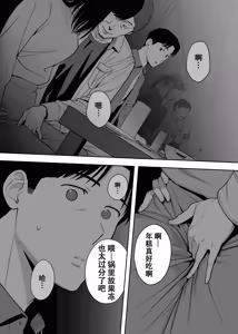 Page 33 of Karami Zakari Dousoukaihen - preview thumbnail