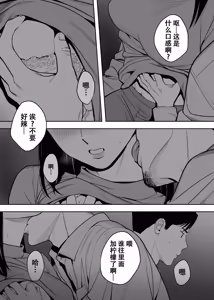 Page 34 of Karami Zakari Dousoukaihen - preview thumbnail
