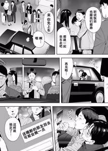 Page 40 of Karami Zakari Dousoukaihen - preview thumbnail