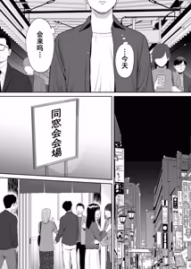Page 7 of Karami Zakari Dousoukaihen - preview thumbnail
