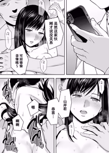 Page 74 of Karami Zakari Dousoukaihen - preview thumbnail