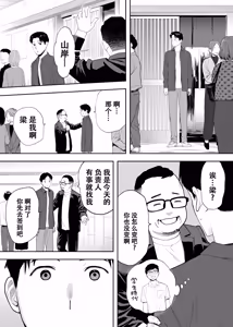 Page 8 of Karami Zakari Dousoukaihen - preview thumbnail