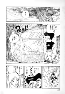 Page 117 of Nyan Nyan Princess - preview thumbnail