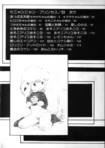 Page 3 of Nyan Nyan Princess - preview thumbnail