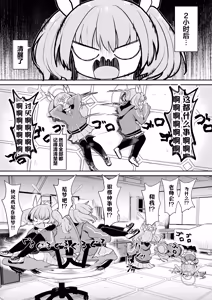 Page 14 of Yoshimi! Watashi-tachi Tsukiatteru nara ii yo ne!? | 好美！我们要是在交往的话就没关系了吧！？ - preview thumbnail