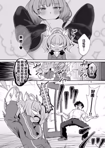 Page 15 of Yoshimi! Watashi-tachi Tsukiatteru nara ii yo ne!? | 好美！我们要是在交往的话就没关系了吧！？ - preview thumbnail