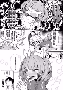 Page 20 of Yoshimi! Watashi-tachi Tsukiatteru nara ii yo ne!? | 好美！我们要是在交往的话就没关系了吧！？ - preview thumbnail