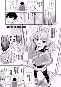 Page 2 of Yoshimi! Watashi-tachi Tsukiatteru nara ii yo ne!? | 好美！我们要是在交往的话就没关系了吧！？ - preview thumbnail