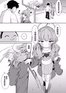 Page 22 of Yoshimi! Watashi-tachi Tsukiatteru nara ii yo ne!? | 好美！我们要是在交往的话就没关系了吧！？ - preview thumbnail