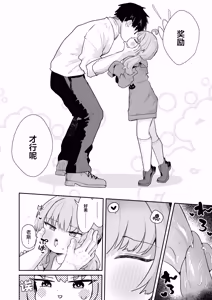 Page 23 of Yoshimi! Watashi-tachi Tsukiatteru nara ii yo ne!? | 好美！我们要是在交往的话就没关系了吧！？ - preview thumbnail