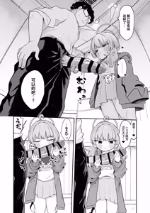 Page 24 of Yoshimi! Watashi-tachi Tsukiatteru nara ii yo ne!? | 好美！我们要是在交往的话就没关系了吧！？ - preview thumbnail