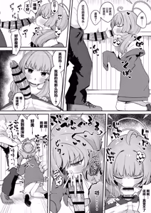 Page 25 of Yoshimi! Watashi-tachi Tsukiatteru nara ii yo ne!? | 好美！我们要是在交往的话就没关系了吧！？ - preview thumbnail
