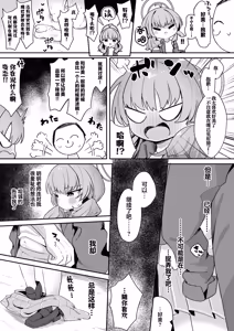 Page 26 of Yoshimi! Watashi-tachi Tsukiatteru nara ii yo ne!? | 好美！我们要是在交往的话就没关系了吧！？ - preview thumbnail
