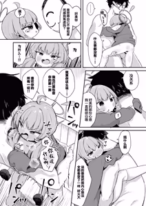 Page 28 of Yoshimi! Watashi-tachi Tsukiatteru nara ii yo ne!? | 好美！我们要是在交往的话就没关系了吧！？ - preview thumbnail