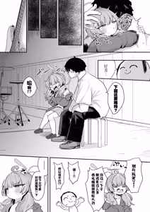 Page 32 of Yoshimi! Watashi-tachi Tsukiatteru nara ii yo ne!? | 好美！我们要是在交往的话就没关系了吧！？ - preview thumbnail