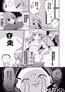 Page 40 of Yoshimi! Watashi-tachi Tsukiatteru nara ii yo ne!? | 好美！我们要是在交往的话就没关系了吧！？ - preview thumbnail