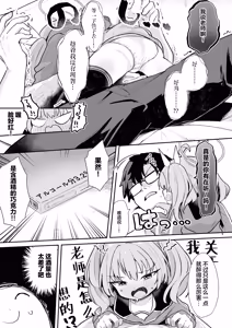 Page 4 of Yoshimi! Watashi-tachi Tsukiatteru nara ii yo ne!? | 好美！我们要是在交往的话就没关系了吧！？ - preview thumbnail