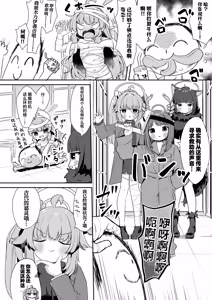 Page 41 of Yoshimi! Watashi-tachi Tsukiatteru nara ii yo ne!? | 好美！我们要是在交往的话就没关系了吧！？ - preview thumbnail