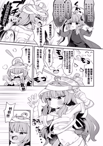 Page 42 of Yoshimi! Watashi-tachi Tsukiatteru nara ii yo ne!? | 好美！我们要是在交往的话就没关系了吧！？ - preview thumbnail