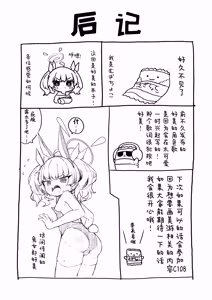 Page 44 of Yoshimi! Watashi-tachi Tsukiatteru nara ii yo ne!? | 好美！我们要是在交往的话就没关系了吧！？ - preview thumbnail