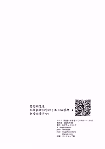 Page 45 of Yoshimi! Watashi-tachi Tsukiatteru nara ii yo ne!? | 好美！我们要是在交往的话就没关系了吧！？ - preview thumbnail