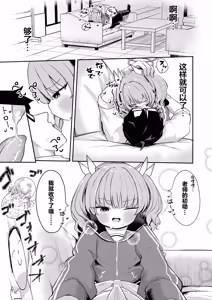Page 6 of Yoshimi! Watashi-tachi Tsukiatteru nara ii yo ne!? | 好美！我们要是在交往的话就没关系了吧！？ - preview thumbnail