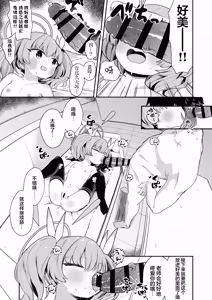 Page 8 of Yoshimi! Watashi-tachi Tsukiatteru nara ii yo ne!? | 好美！我们要是在交往的话就没关系了吧！？ - preview thumbnail