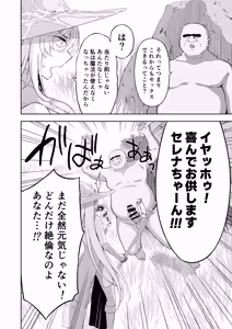 Page 56 of Isekai Kodomo Heya Ojisan Zako Mesu no Onaho ni Cheat Chinpo de WakaraSex - preview thumbnail