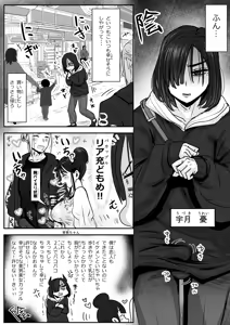 Page 3 of Urei no Hidamari - preview thumbnail