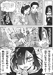 Page 4 of Urei no Hidamari - preview thumbnail